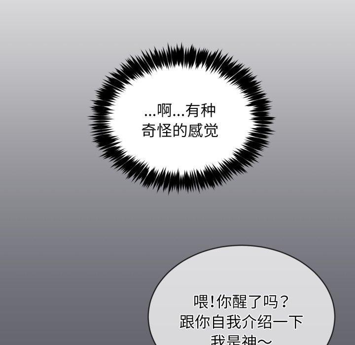 新都市外卖员第50話