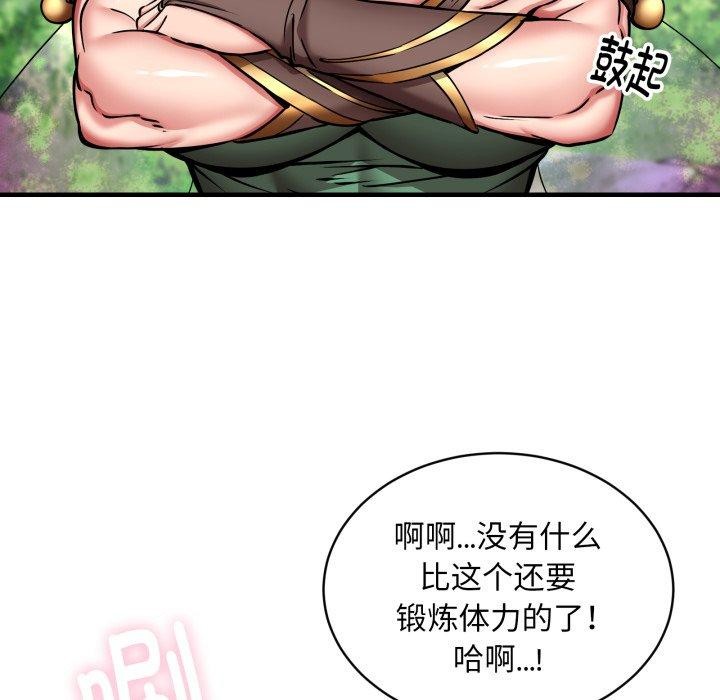 新都市外卖员第50話