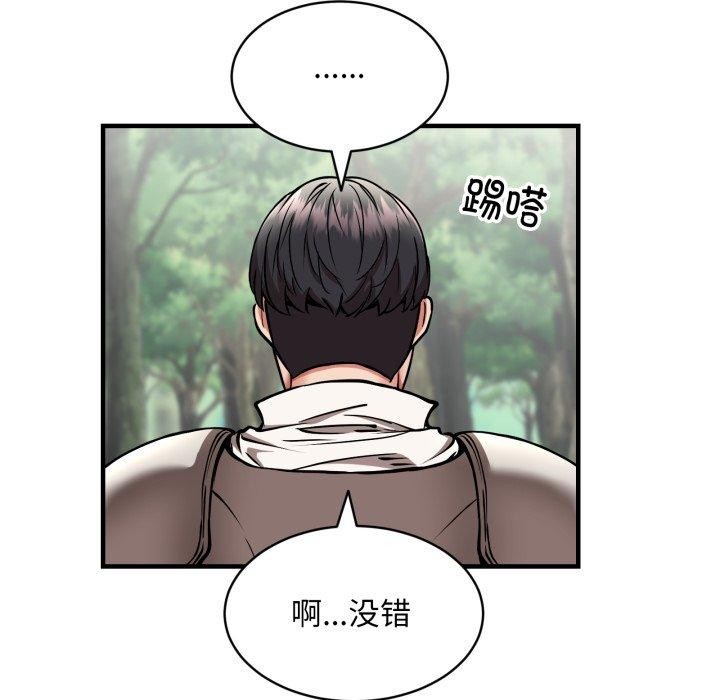 新都市外卖员第50話