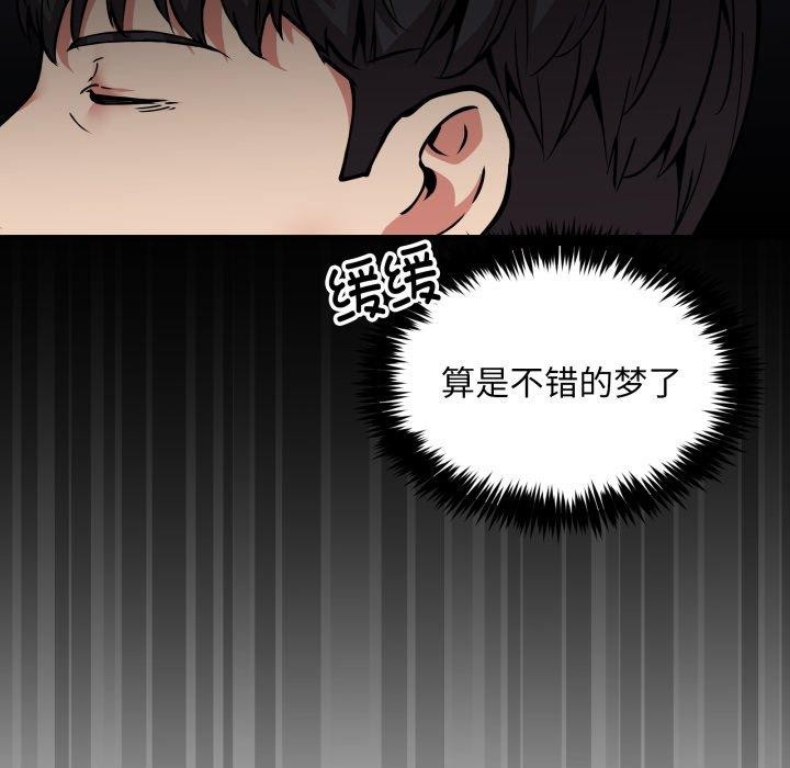 新都市外卖员第50話