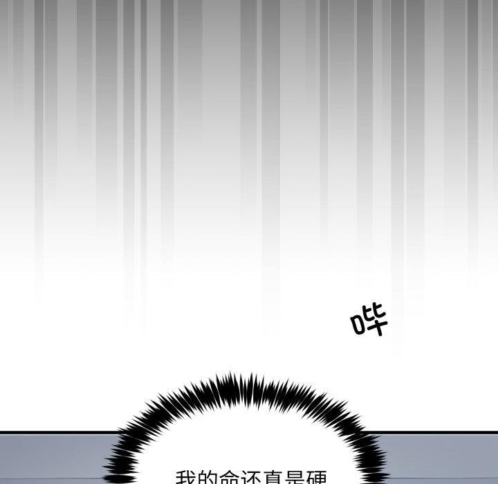 新都市外卖员第50話