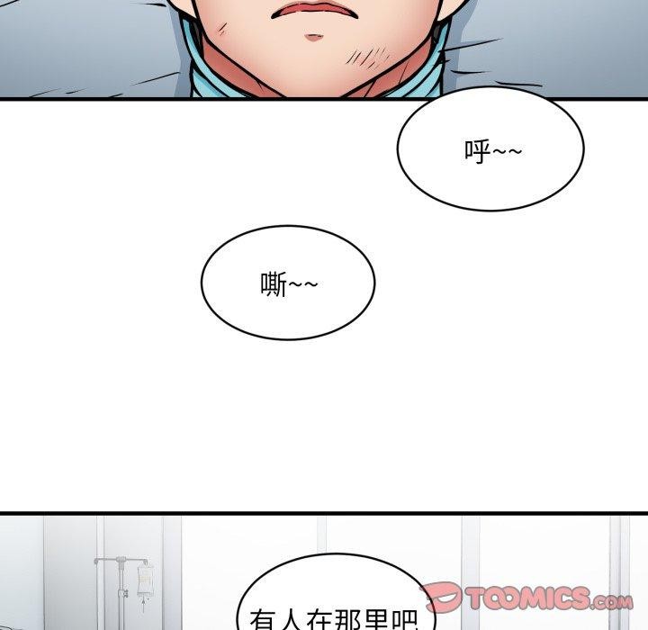 新都市外卖员第50話