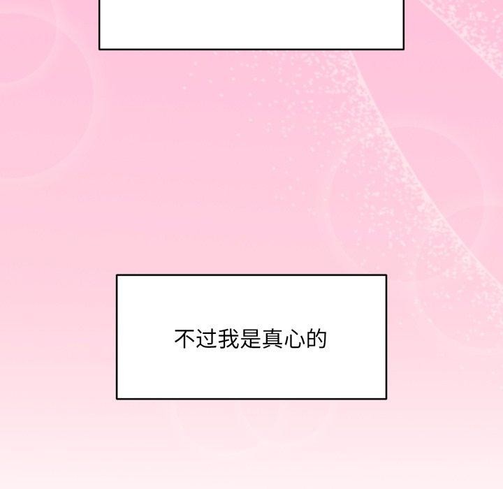 新都市外卖员第50話