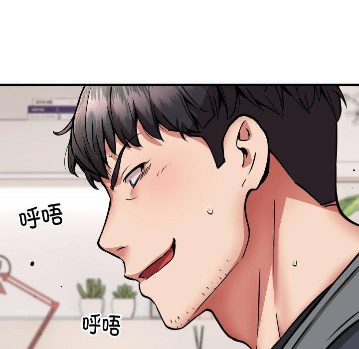 新都市外卖员第50話