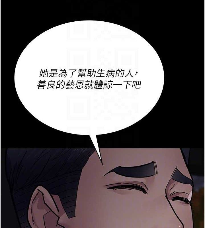 夜间诊疗室第109話-全身酥麻的快感♥