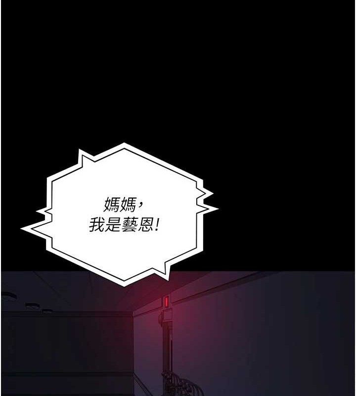 夜间诊疗室第109話-全身酥麻的快感♥