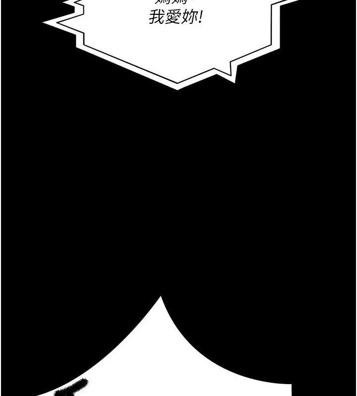 夜間診療室第109話-全身酥麻的快感♥