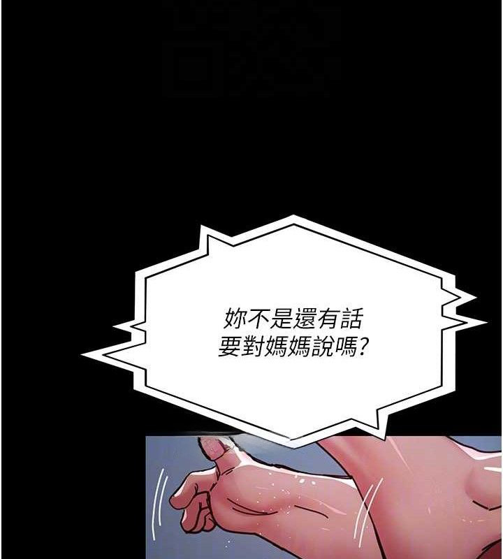 夜间诊疗室第109話-全身酥麻的快感♥