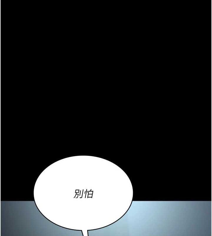 夜间诊疗室第109話-全身酥麻的快感♥