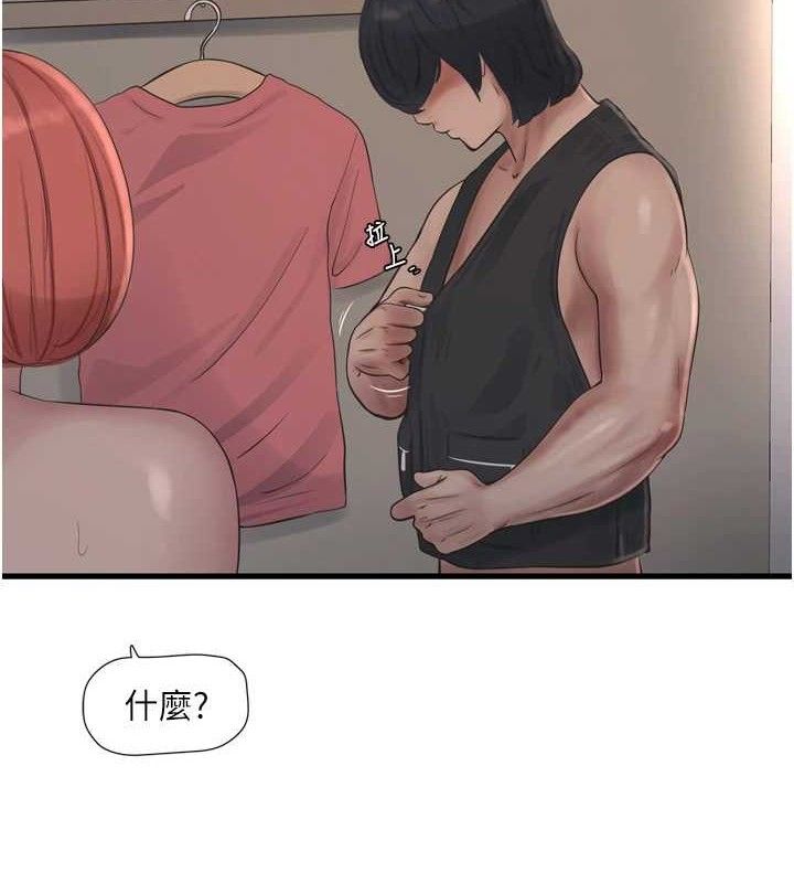 水电工日誌第91話-直搗菊花最深處♥