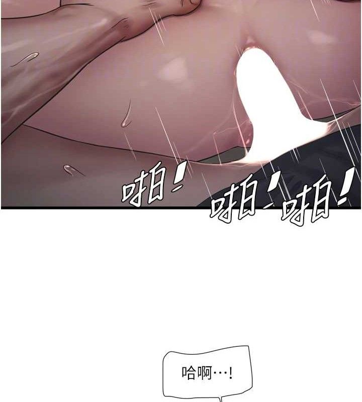 水电工日誌第91話-直搗菊花最深處♥