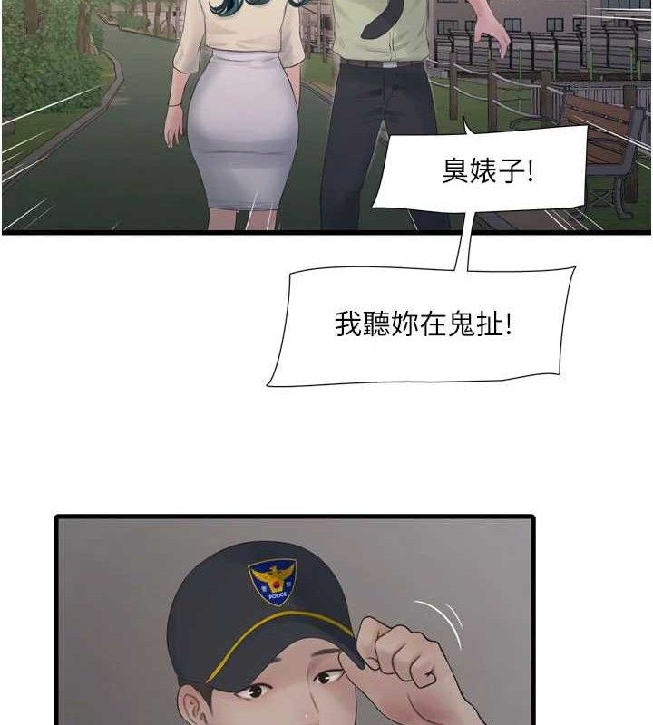 水电工日誌第91話-直搗菊花最深處♥