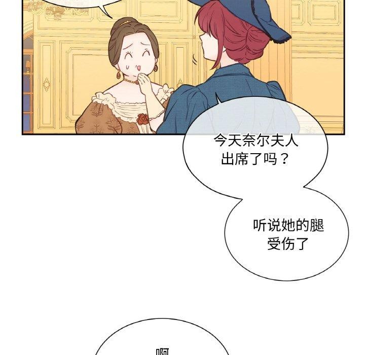 吉赛儿之血第4話