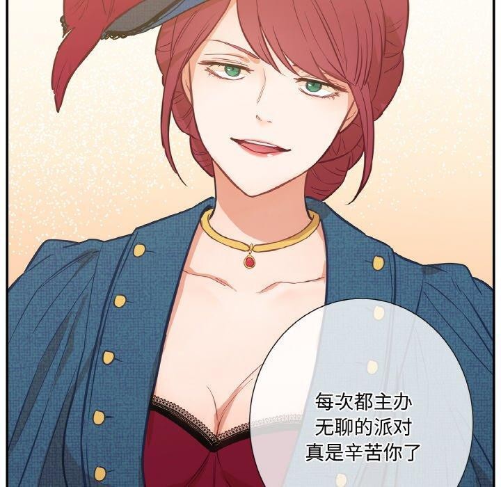 吉赛儿之血第4話