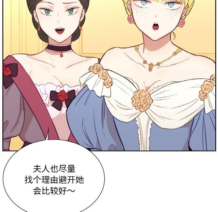 吉赛儿之血第4話