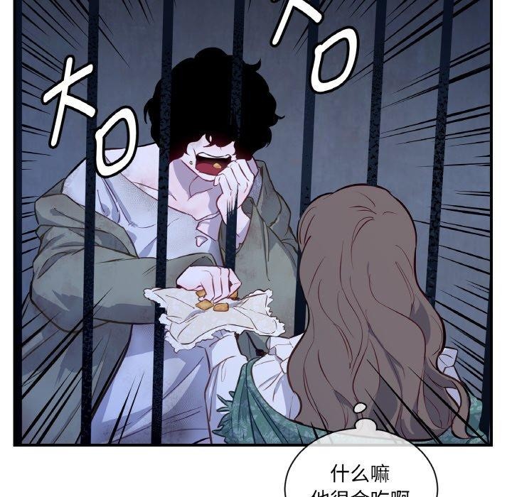 吉赛儿之血第4話