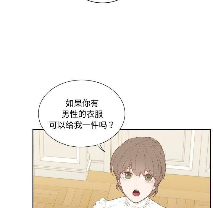 吉赛儿之血第4話