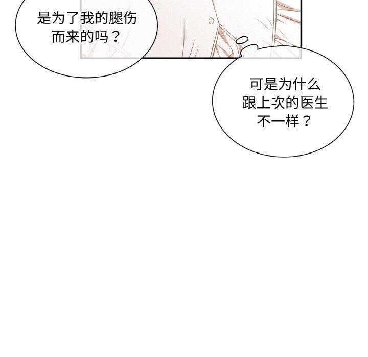 吉赛儿之血第4話