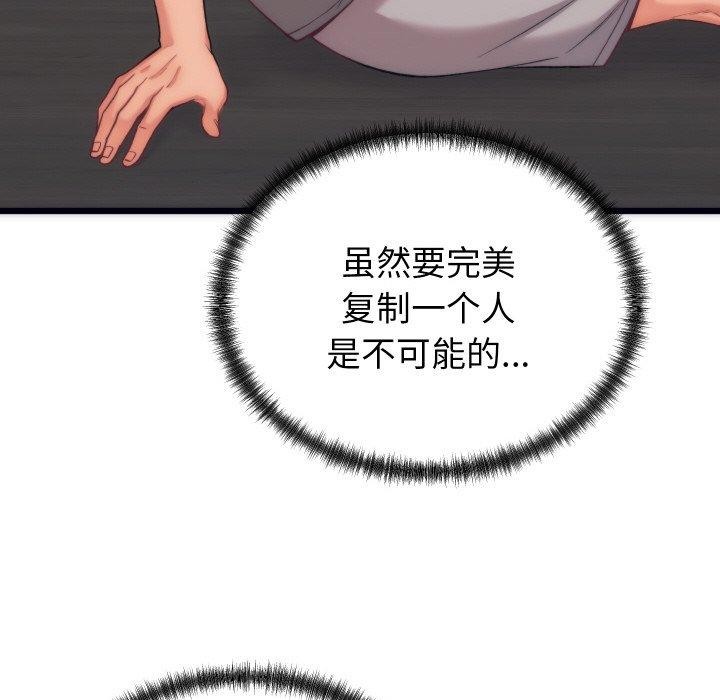 少爷的替身第5話