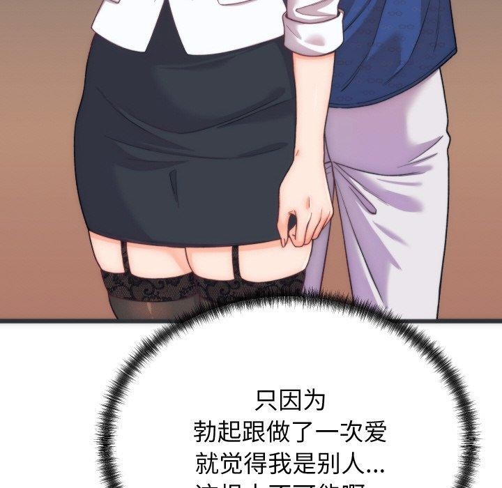 少爷的替身第5話