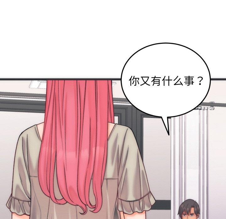 少爷的替身第5話