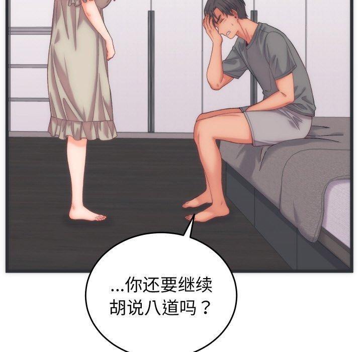 少爷的替身第5話