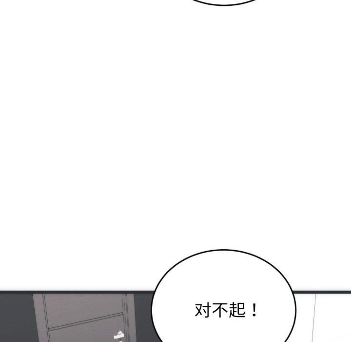 少爷的替身第5話