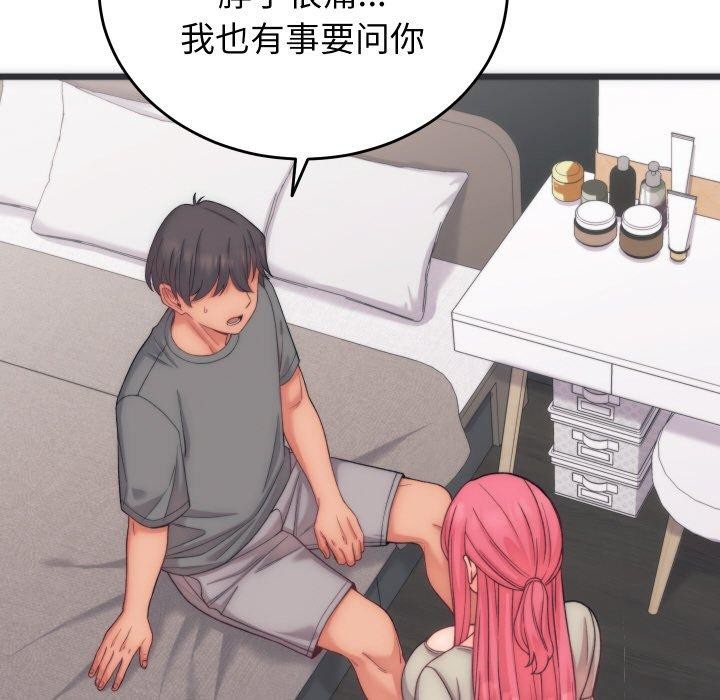 少爷的替身第5話