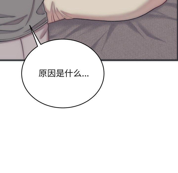 少爷的替身第5話