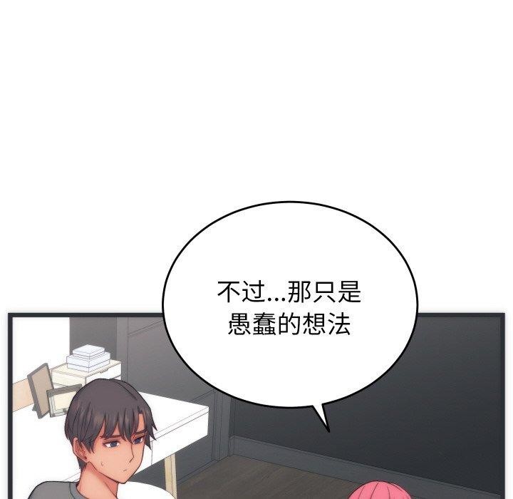 少爷的替身第5話