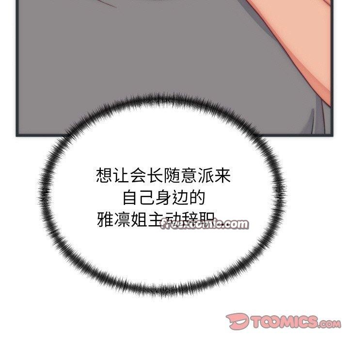 少爷的替身第5話
