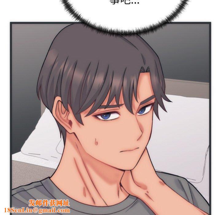 少爷的替身第5話