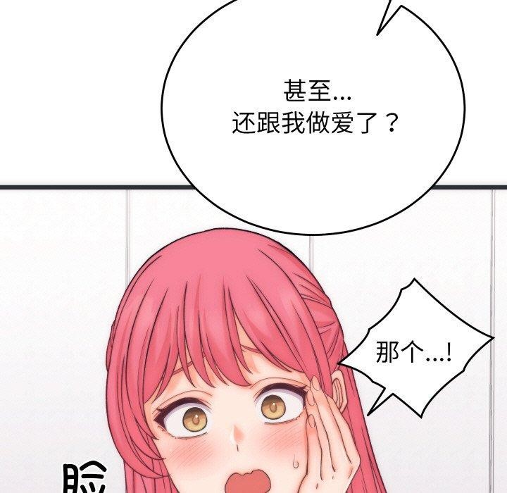 少爷的替身第5話