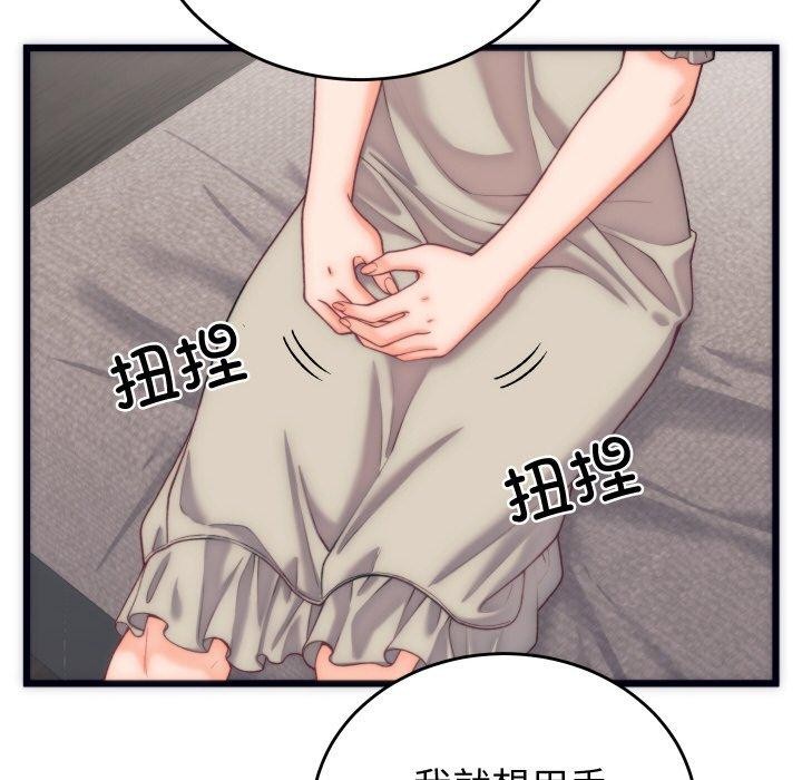 少爷的替身第5話