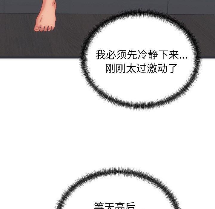 少爷的替身第5話