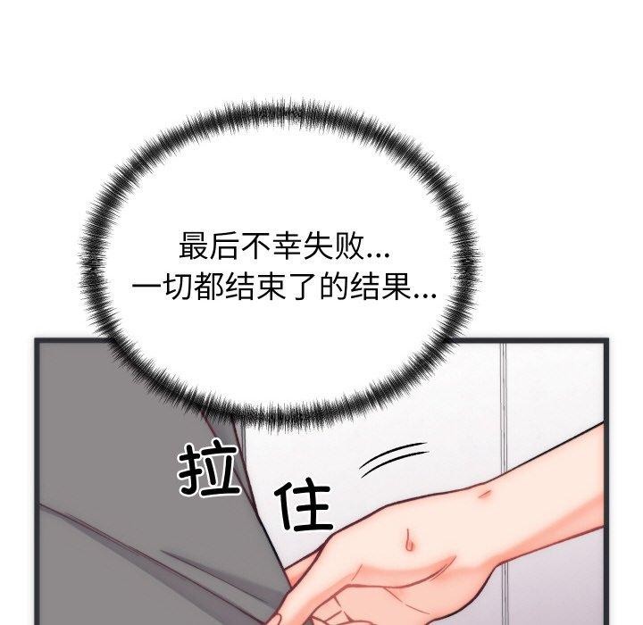 少爷的替身第5話