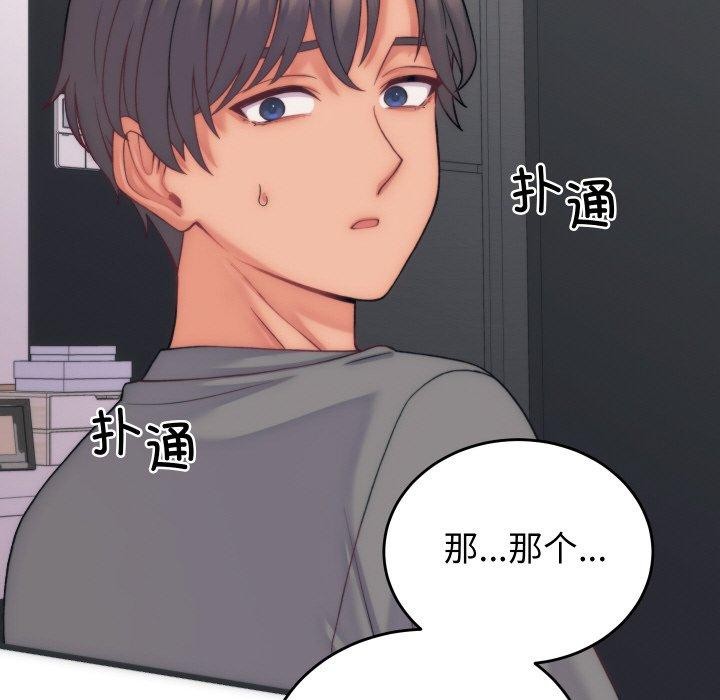 少爷的替身第5話