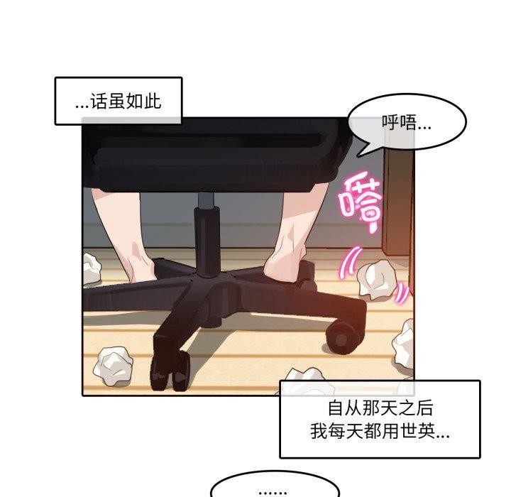 无与伦比的日常第8話