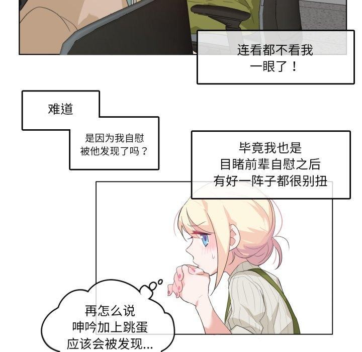 无与伦比的日常第8話