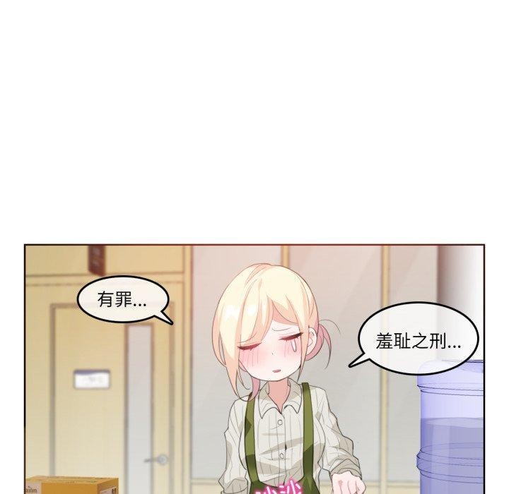 无与伦比的日常第8話