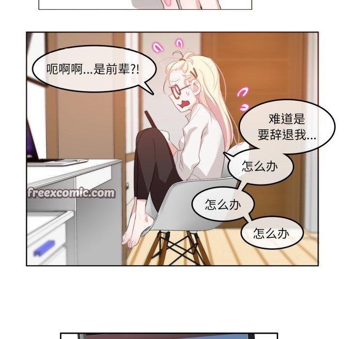 无与伦比的日常第8話