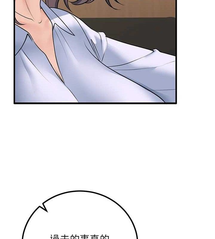 已婚学生想坏坏第38話-約老師開房間