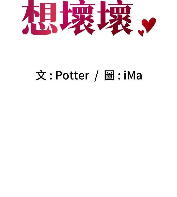 已婚学生想坏坏第38話-約老師開房間