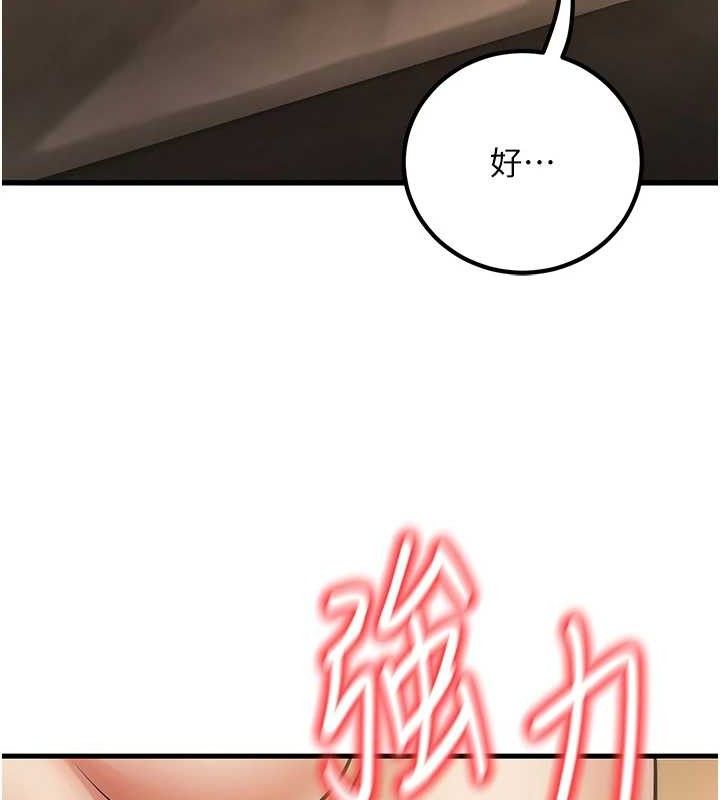 已婚学生想坏坏第38話-約老師開房間