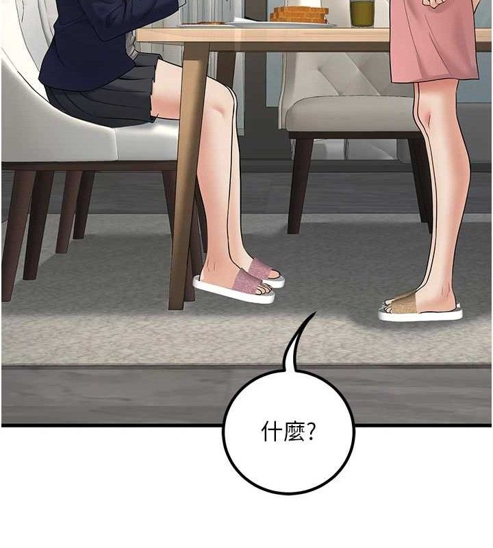 已婚学生想坏坏第38話-約老師開房間