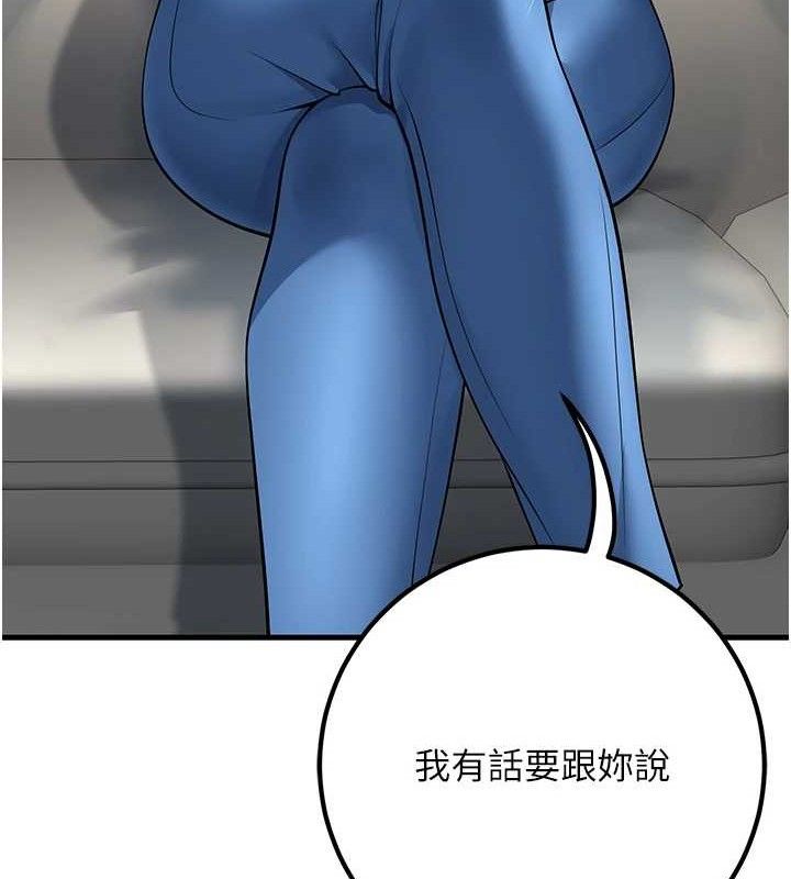 已婚学生想坏坏第38話-約老師開房間