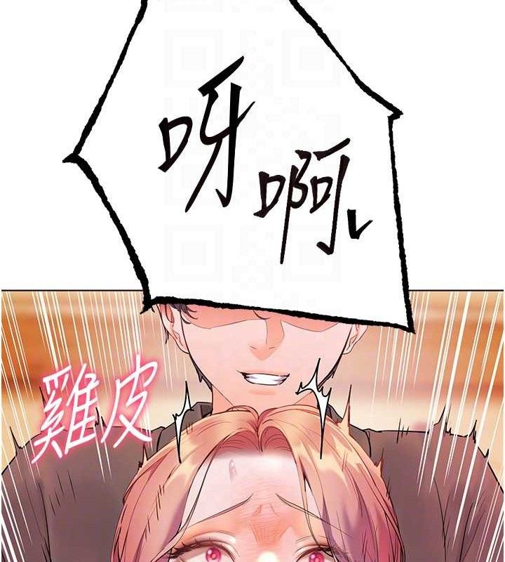 老师的亲密指导第52話-正經妹大談色色淫話