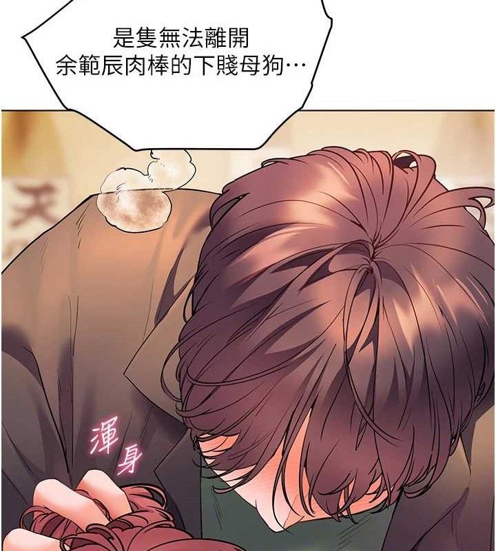 老师的亲密指导第52話-正經妹大談色色淫話