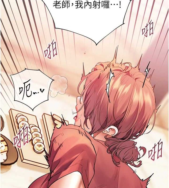 老师的亲密指导第52話-正經妹大談色色淫話