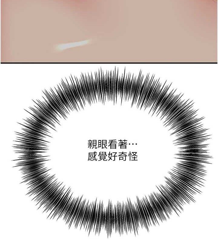 花容湿色:取花点第56話-上下都被塞滿了